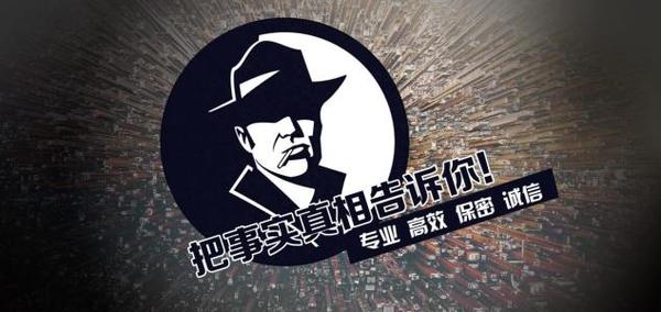 合浦县私家调查公司的几大原则